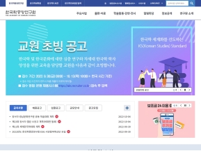 한국학중앙연구원 홈페이지 인증 화면